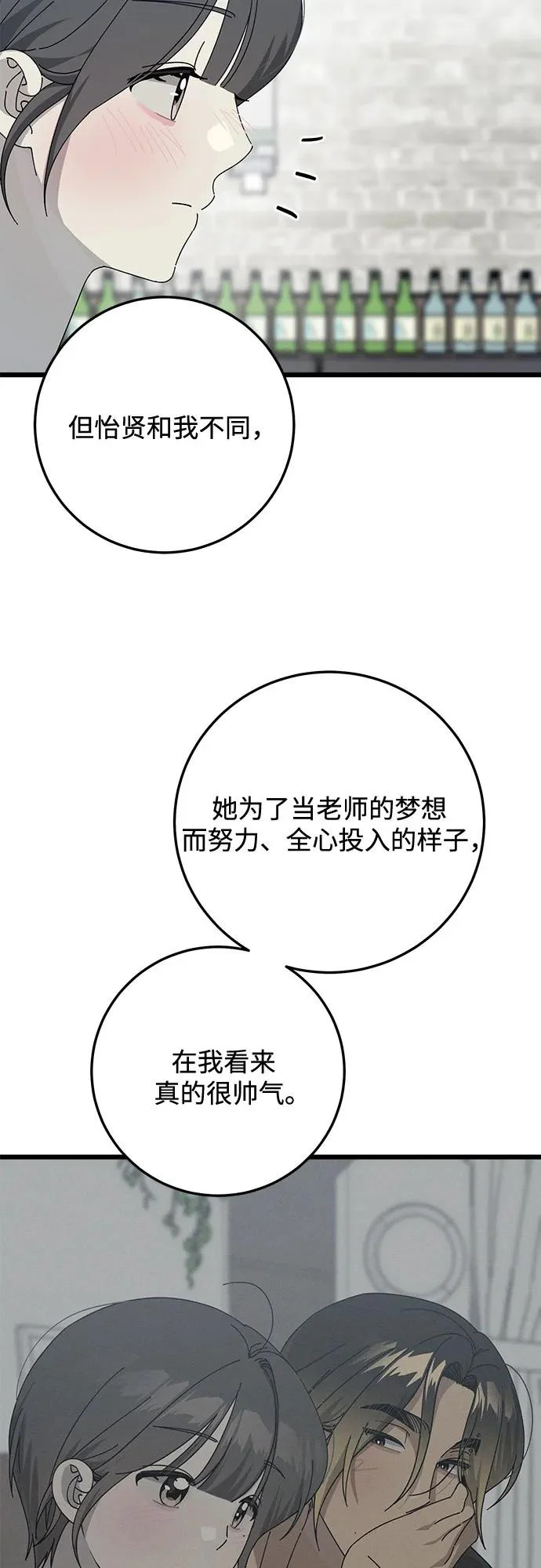 第54话 第51页