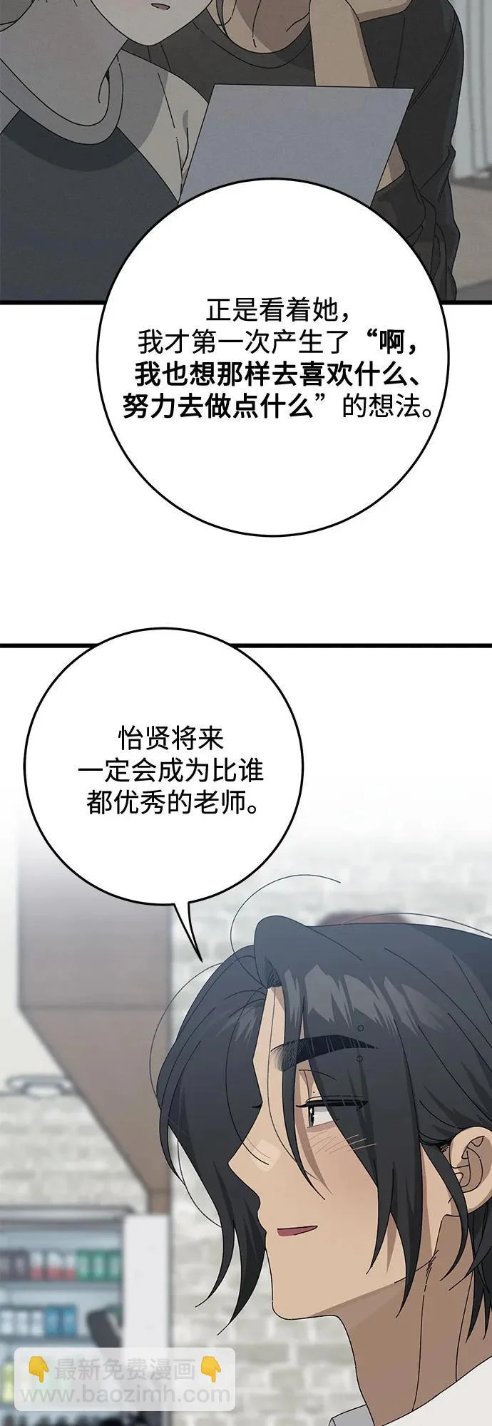 第54话 第52页