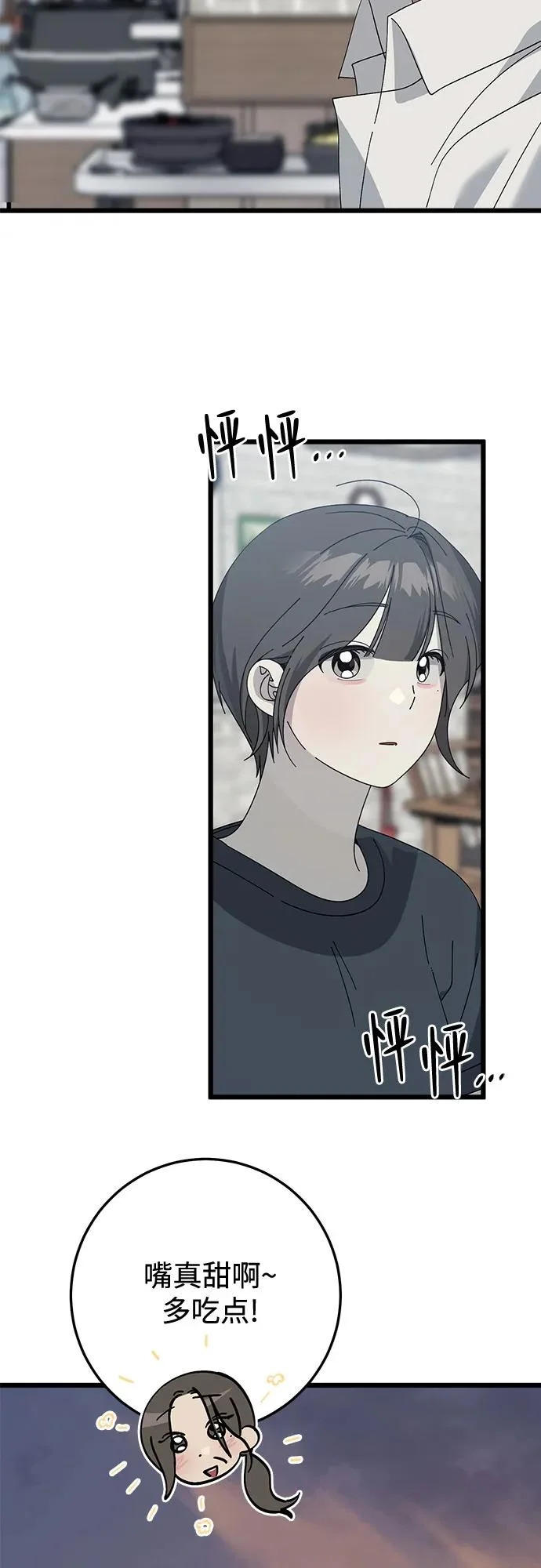 第54话 第53页