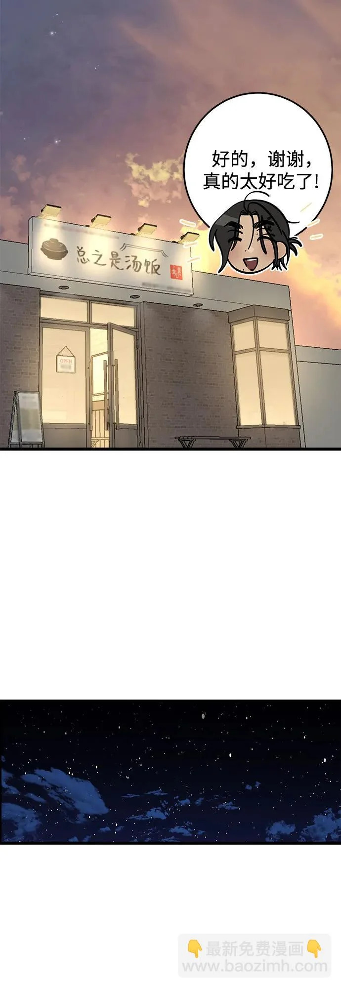 第54话 第54页