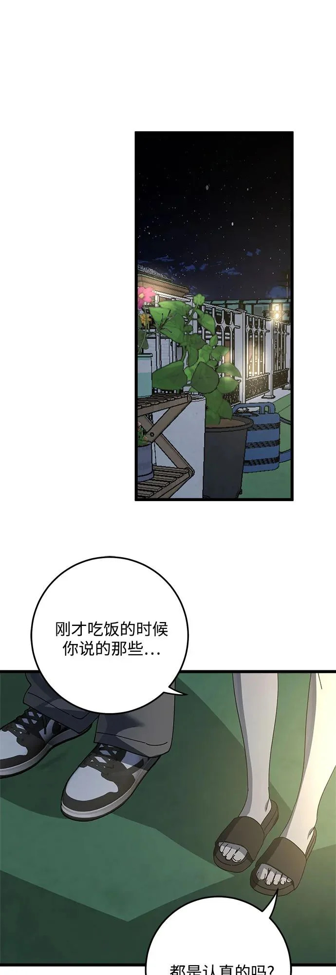 第54话 第57页