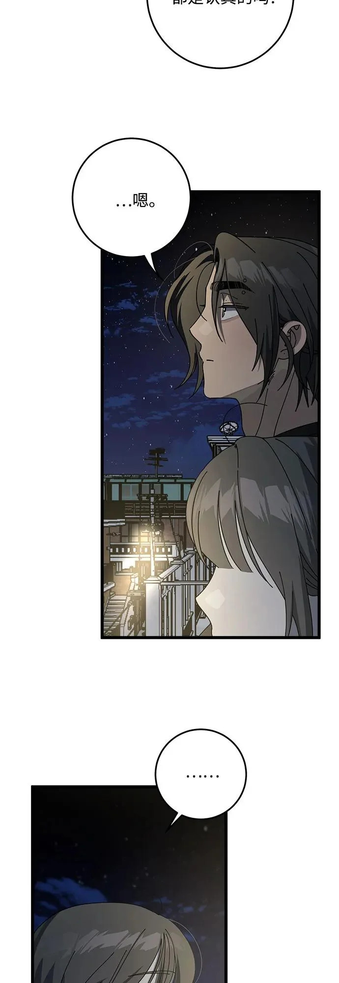 第54话 第58页