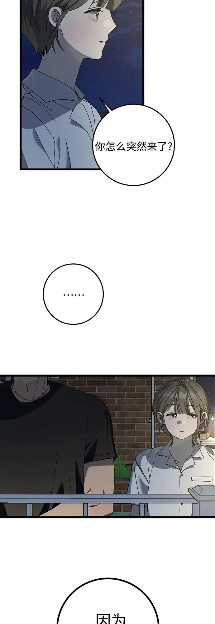 第54话 第59页