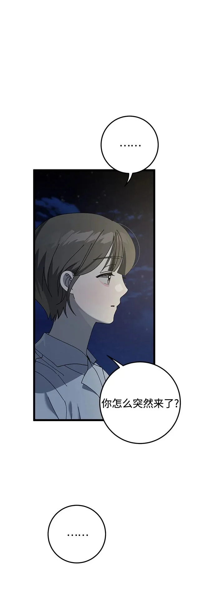 第55话 第2页