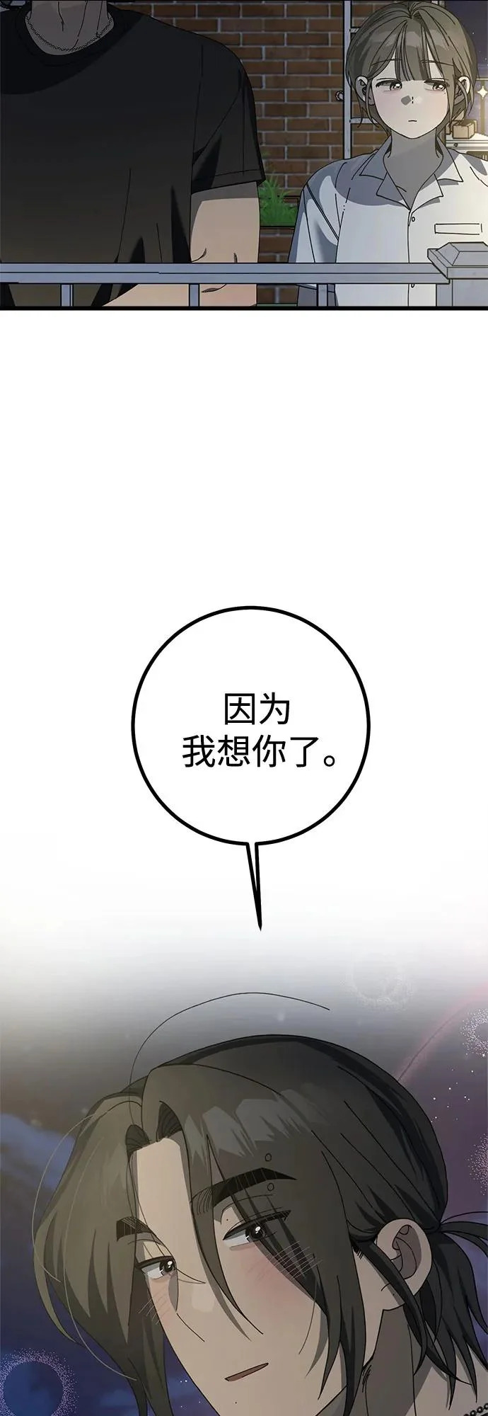 第55话 第3页
