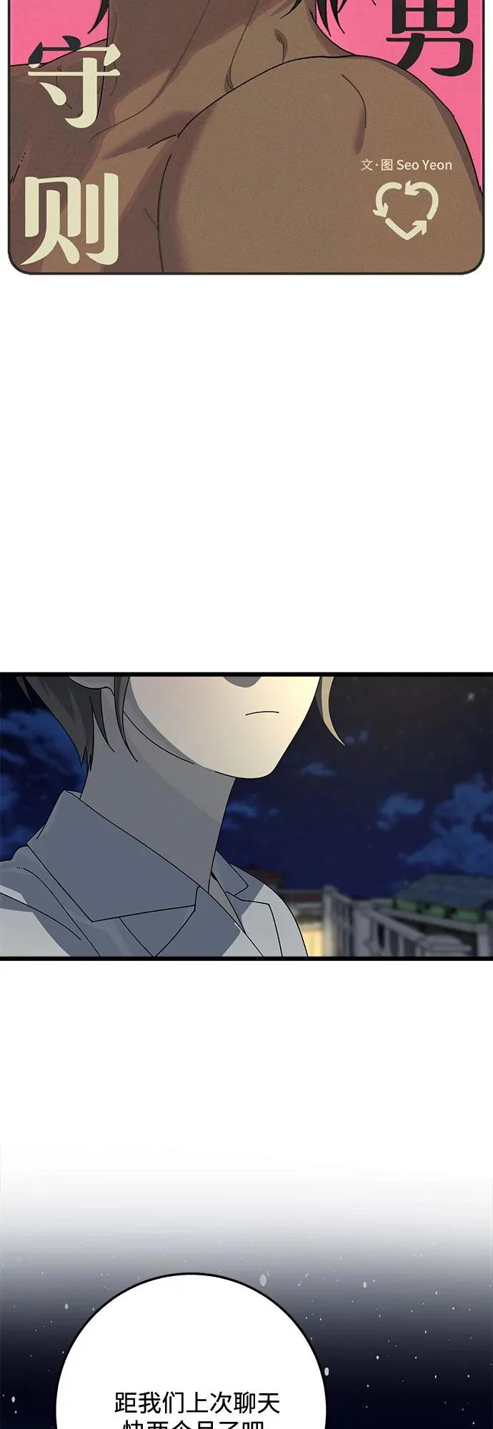 第55话 第5页
