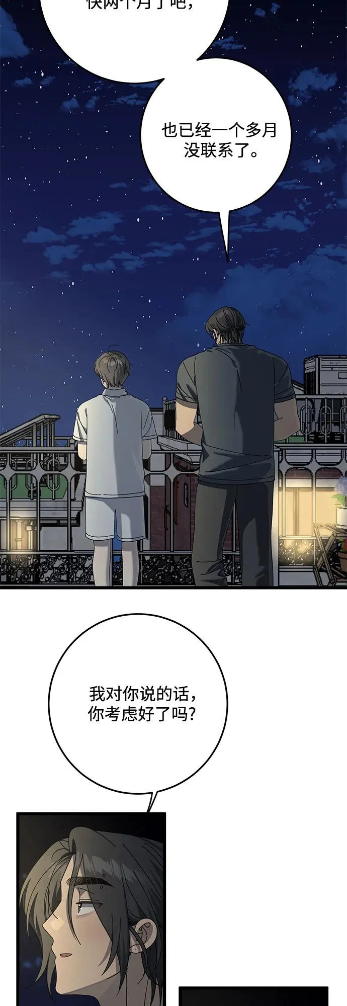 第55话 第6页