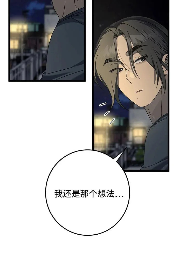 第55话 第7页