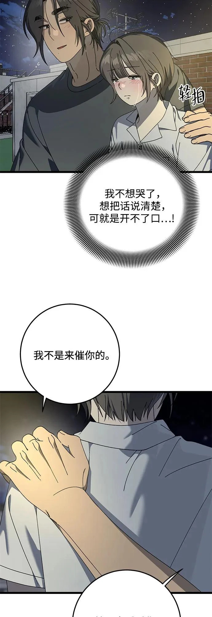 第55话 第9页