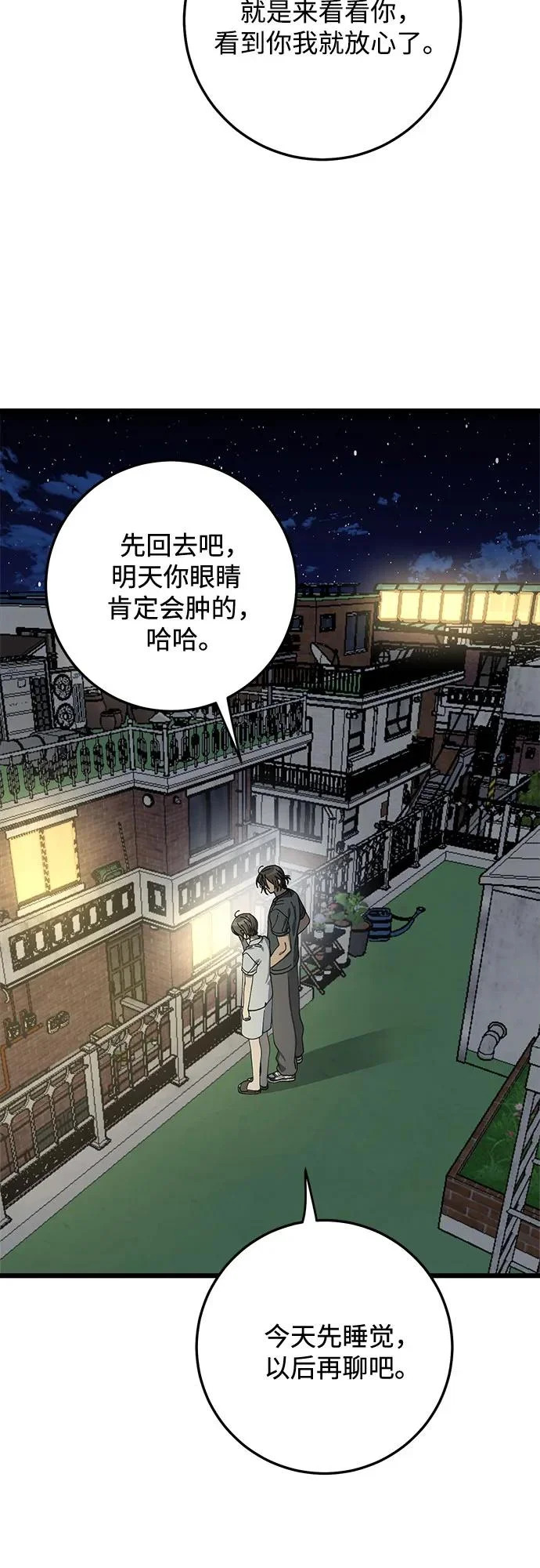 第55话 第10页