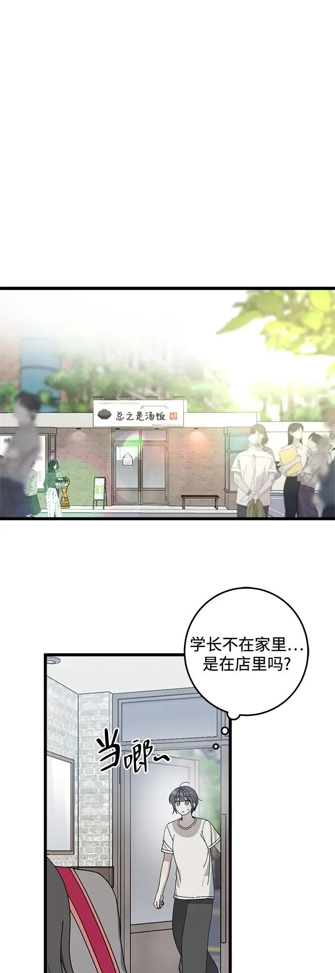 第55话 第14页