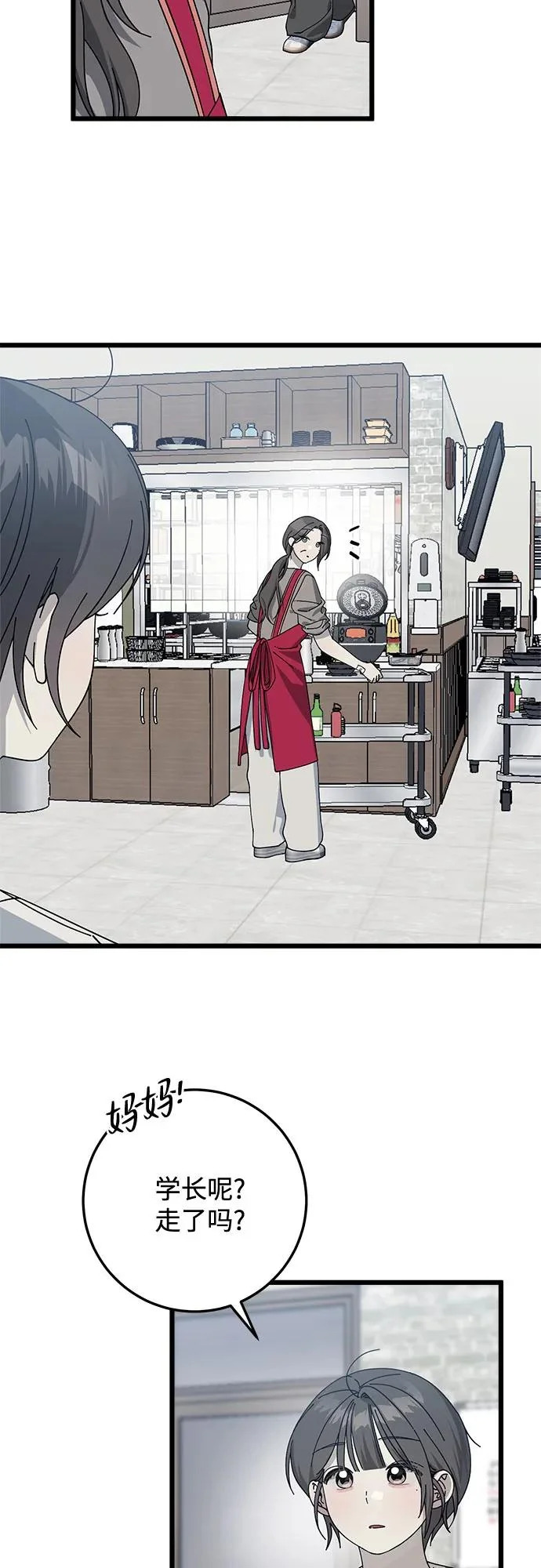 第55话 第15页
