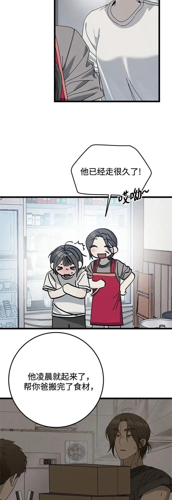 第55话 第16页
