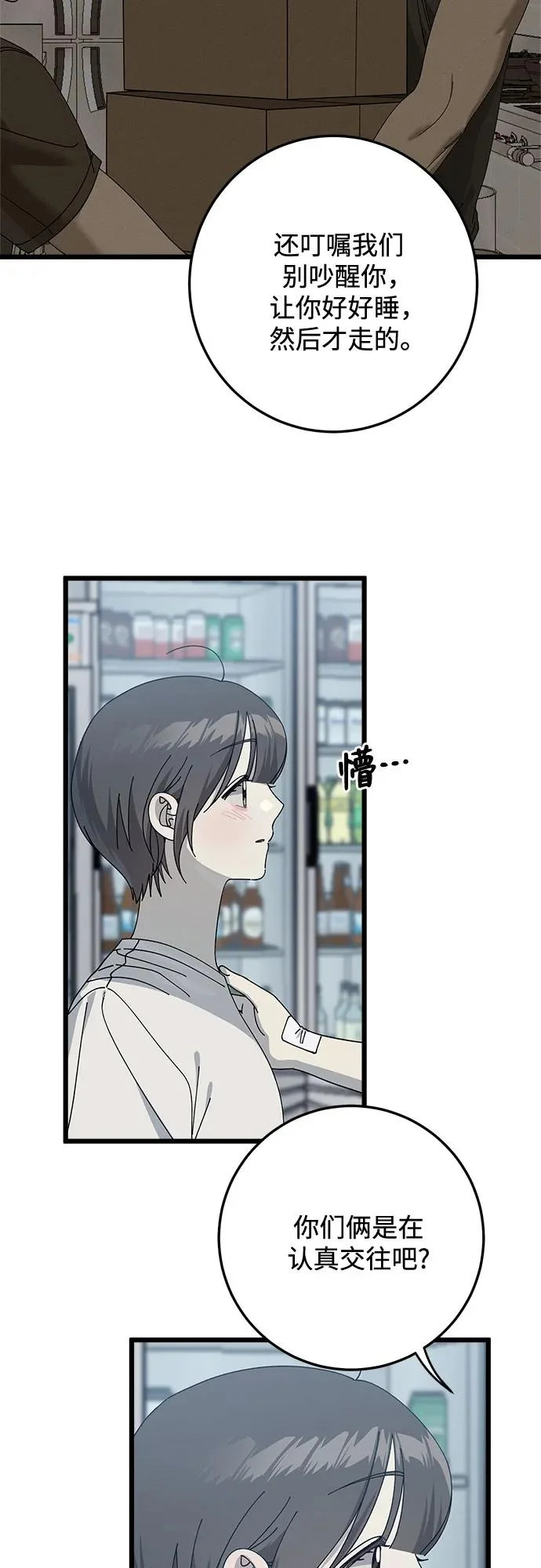 第55话 第17页