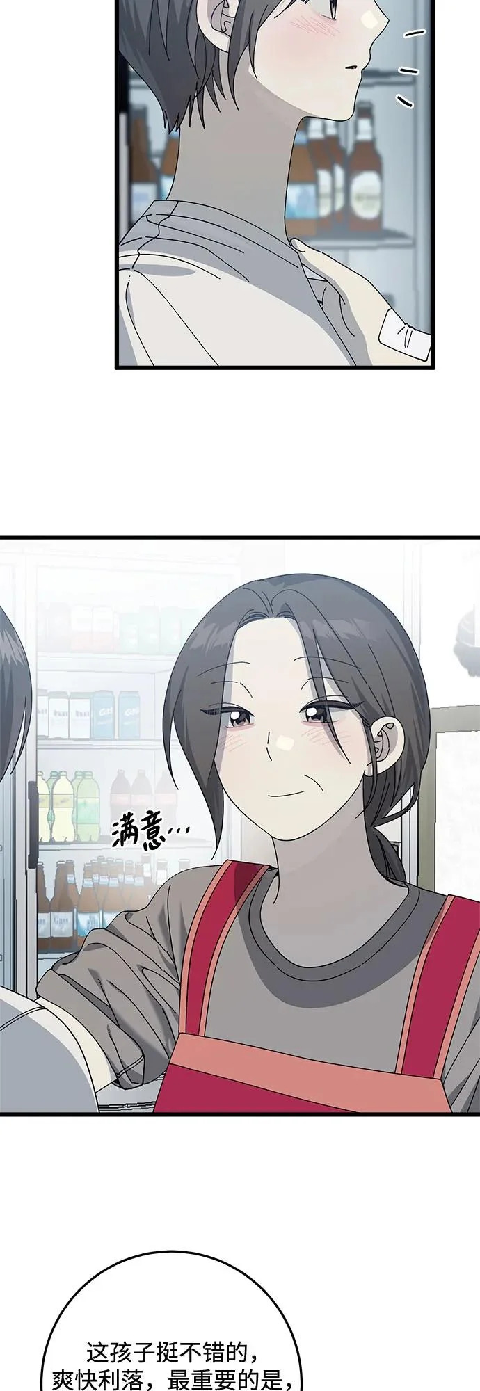 第55话 第18页