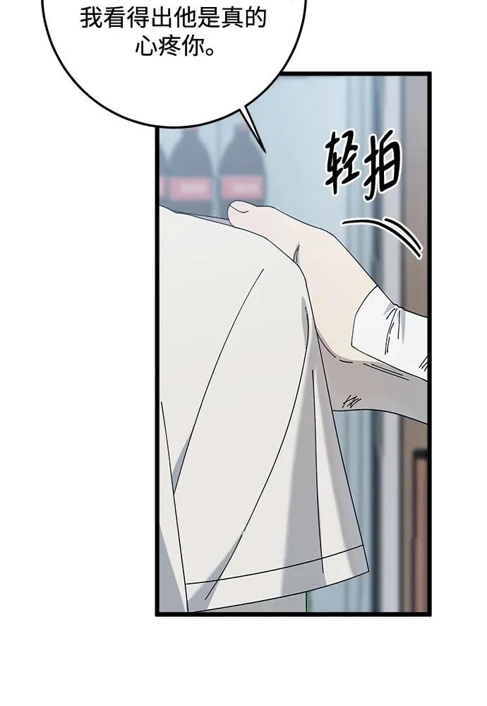 第55话 第19页