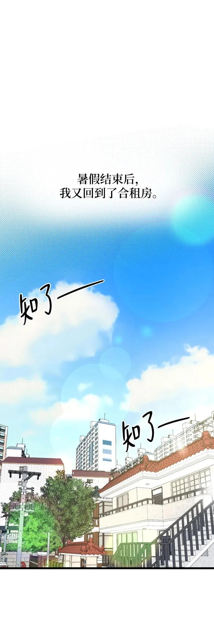 第55话 第21页