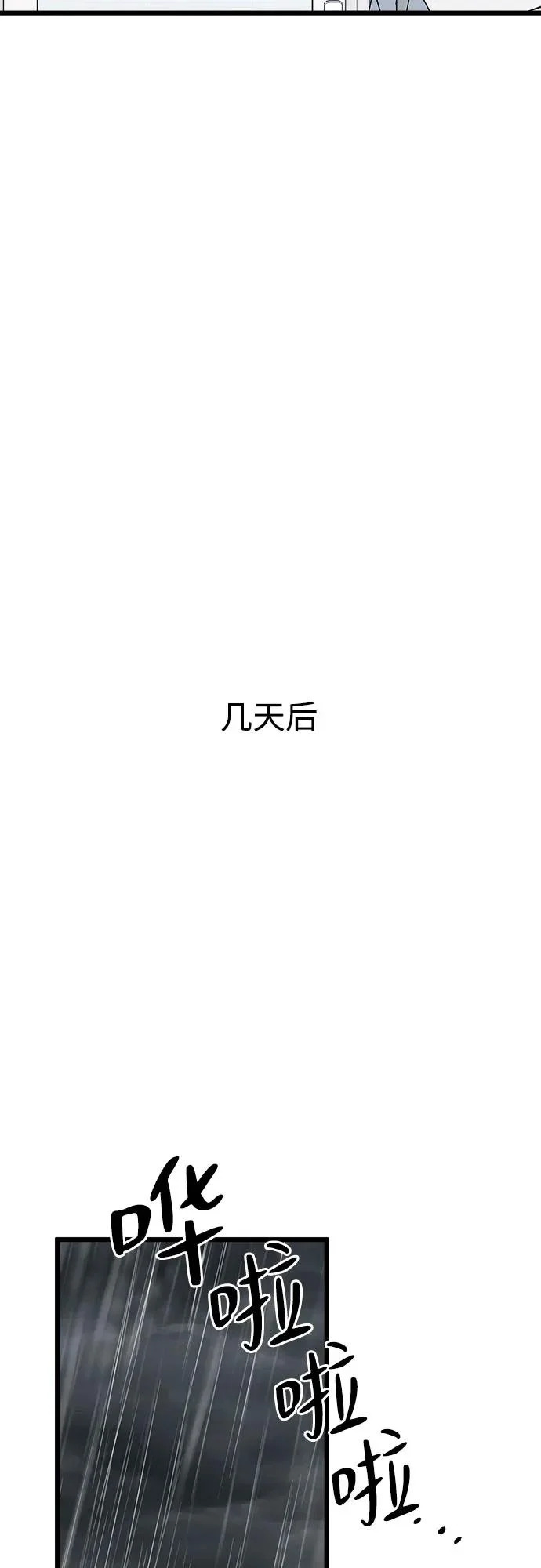 第55话 第27页