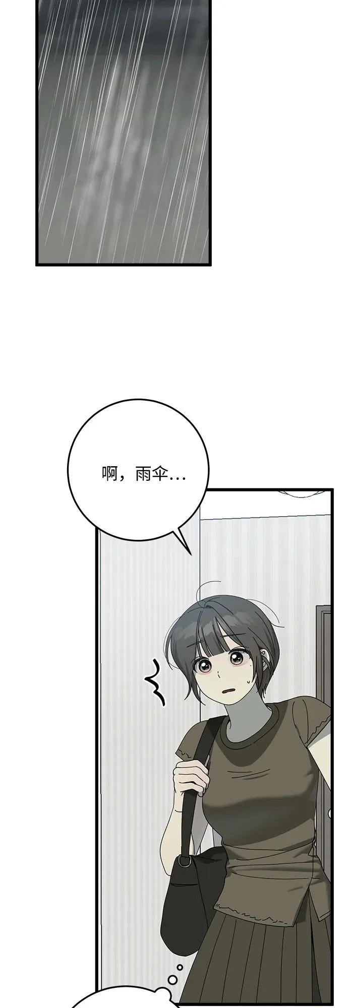 第55话 第28页