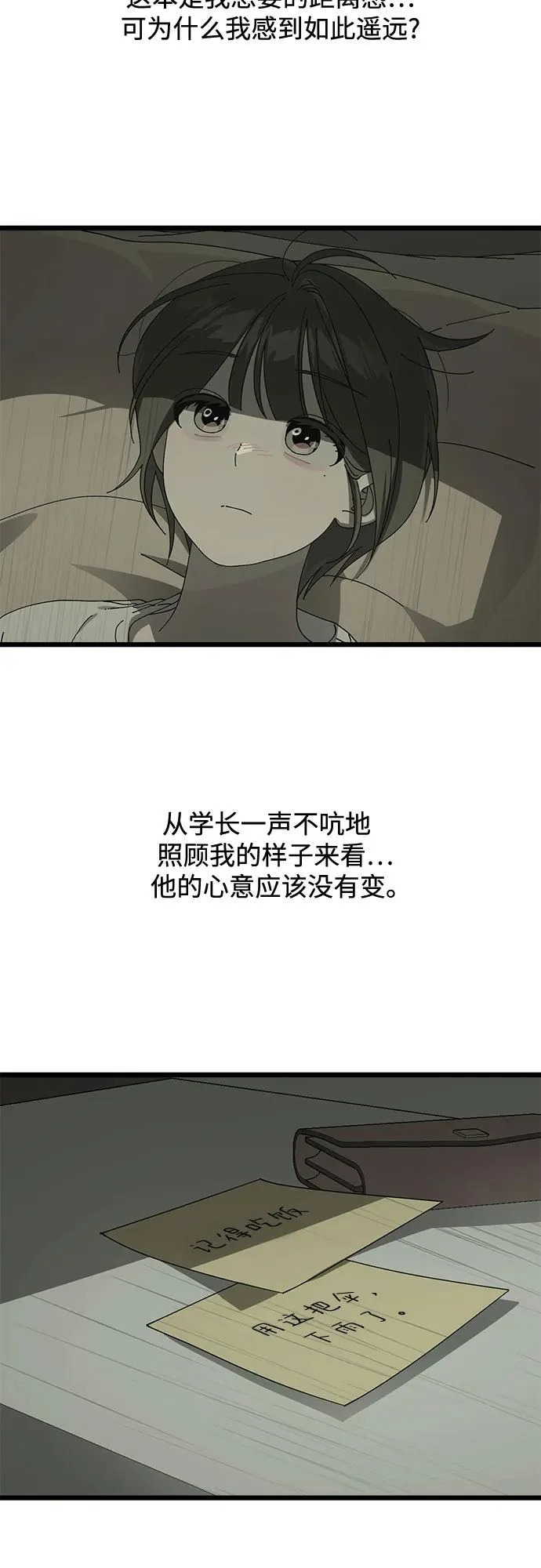 第55话 第33页