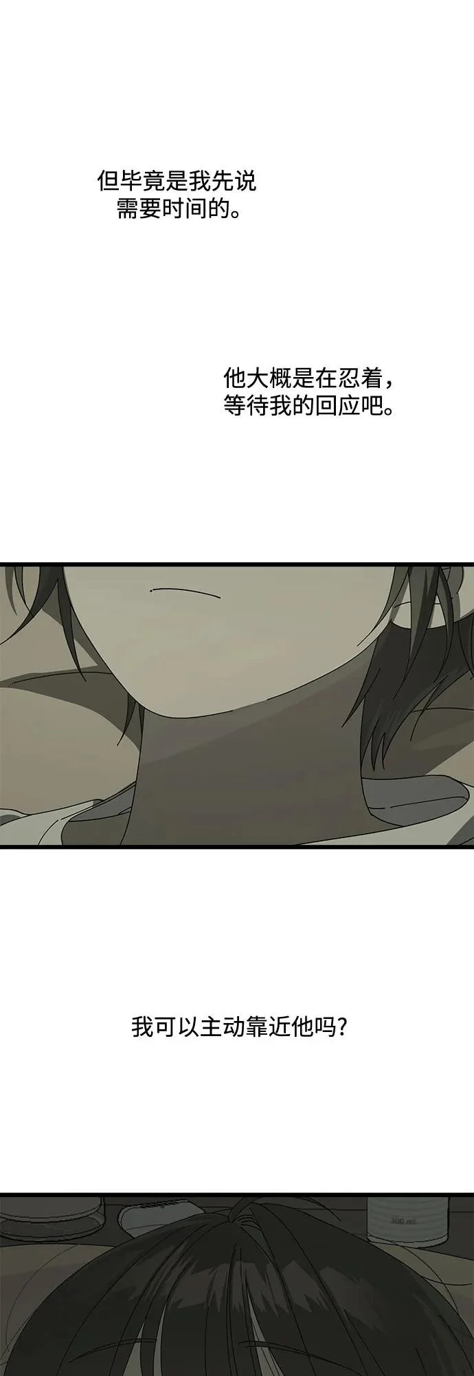 第55话 第34页