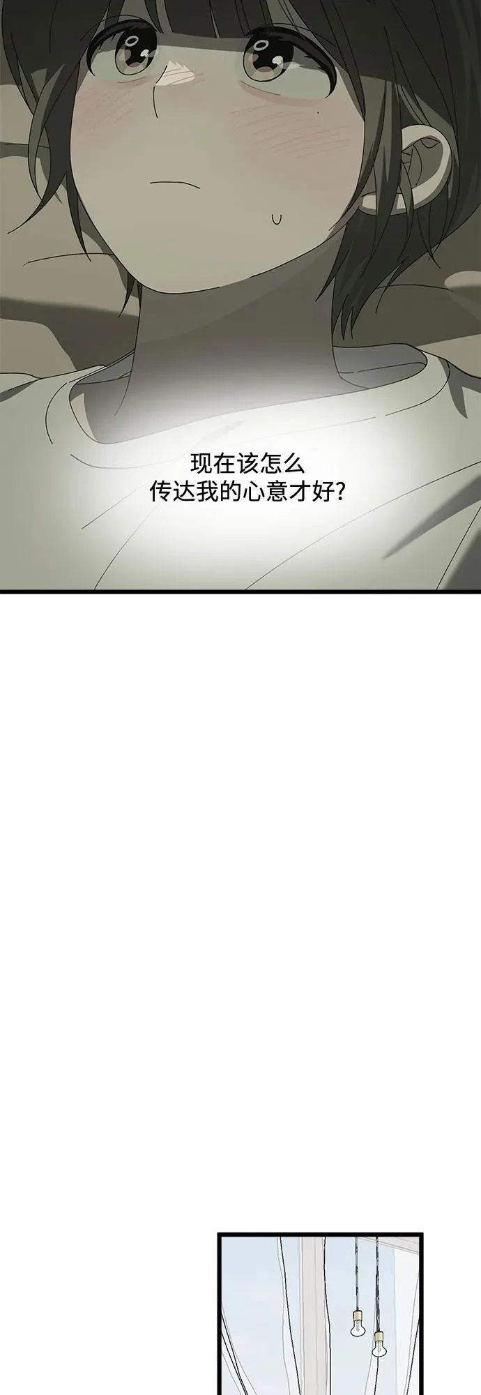 第55话 第35页