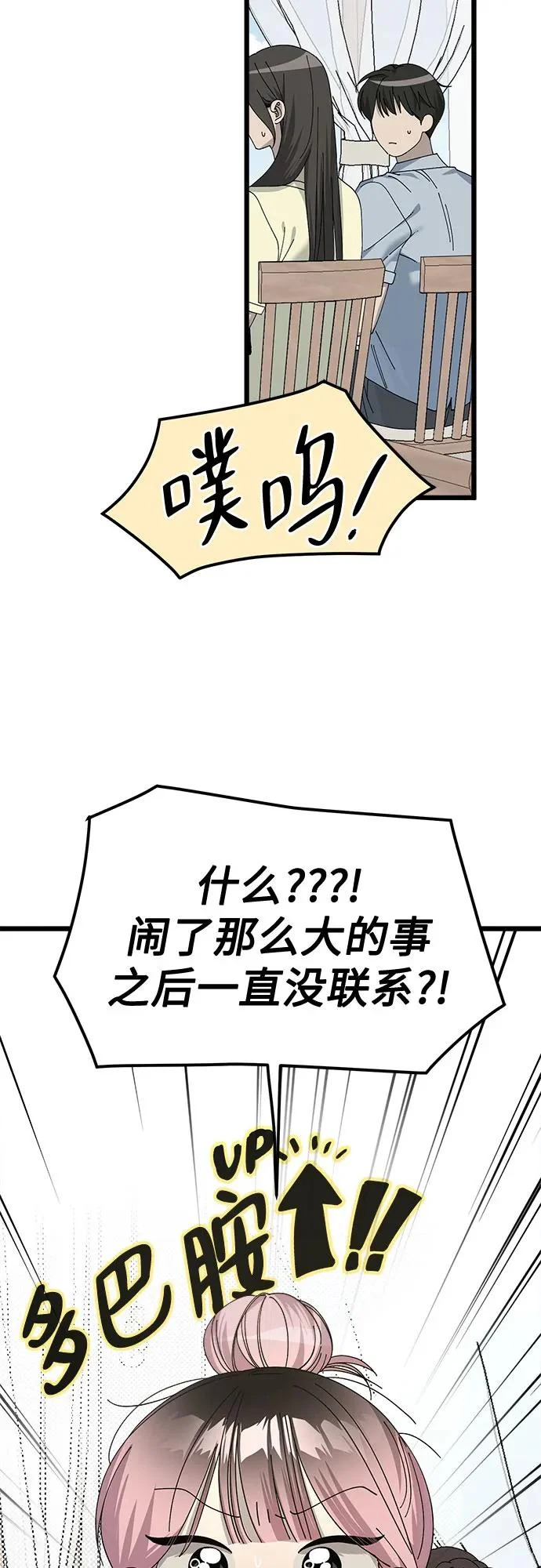 第55话 第36页