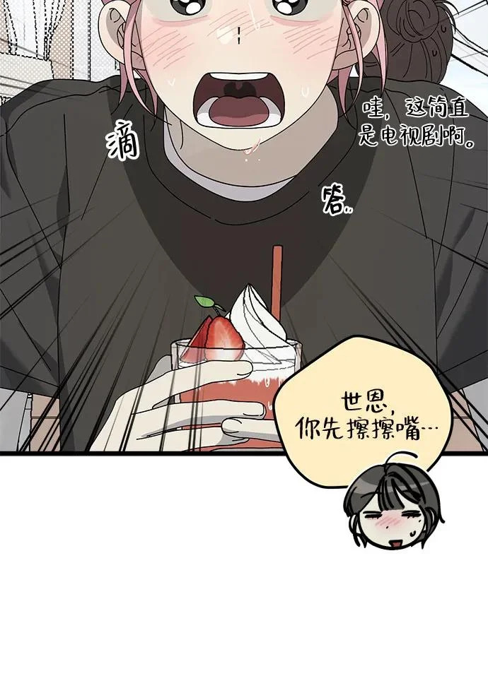 第55话 第37页