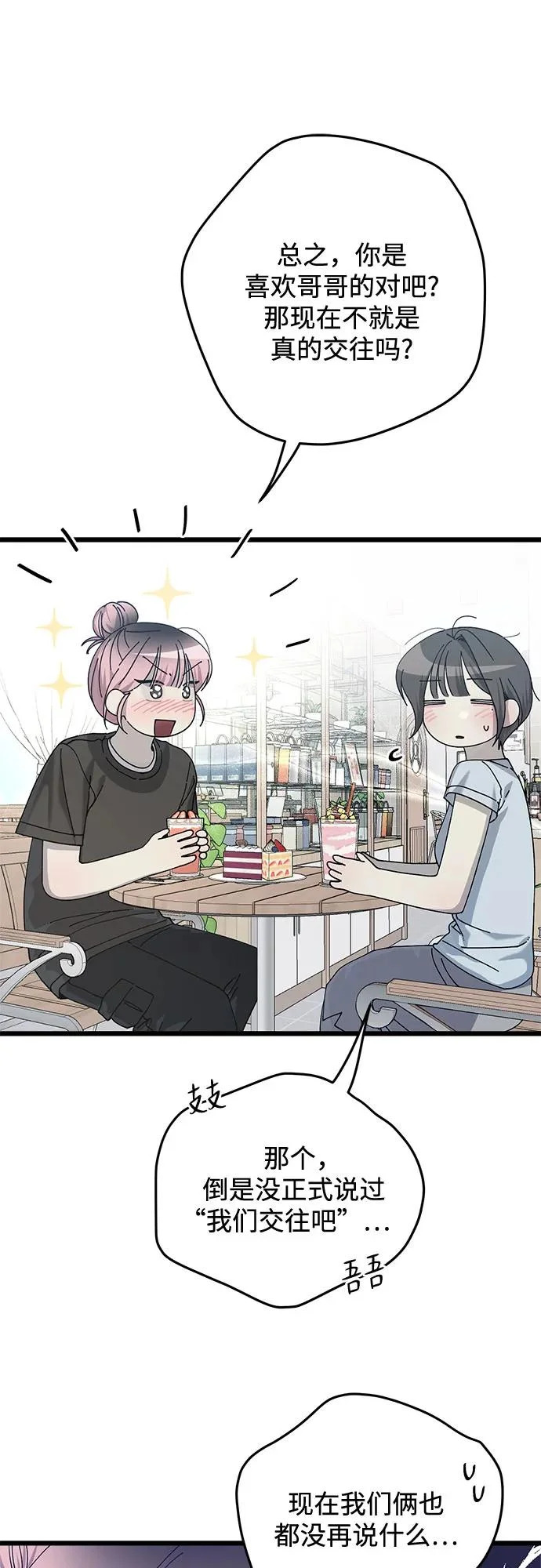 第55话 第38页