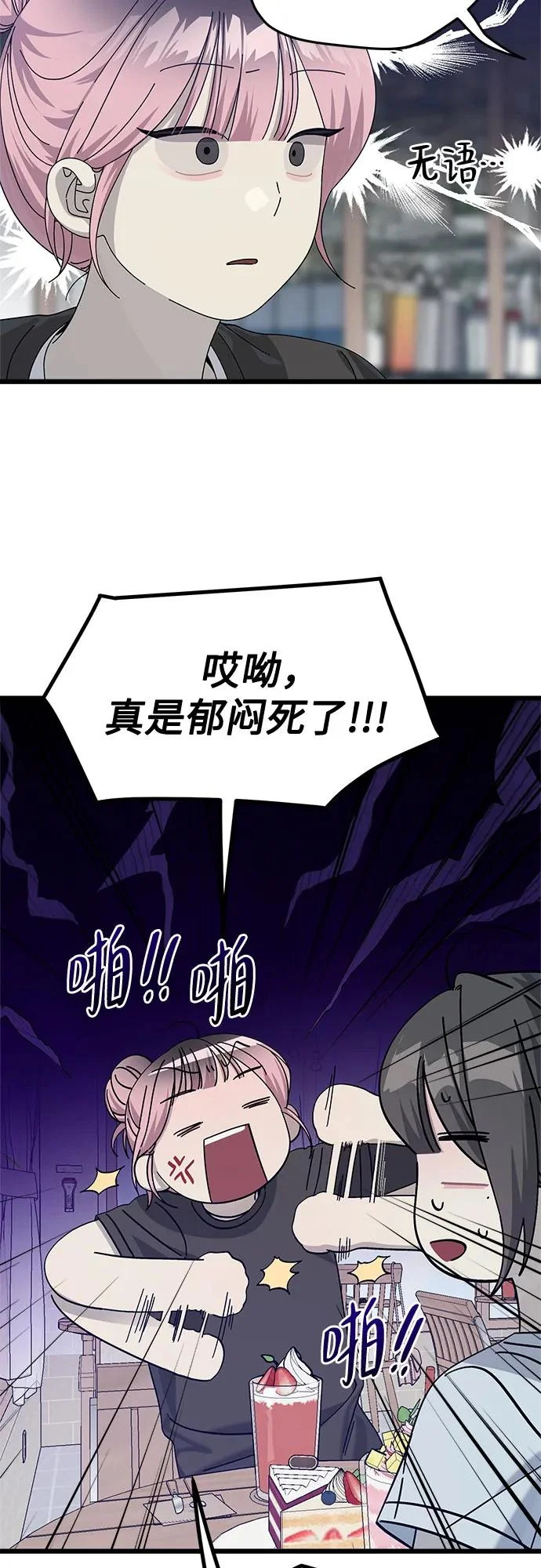 第55话 第39页