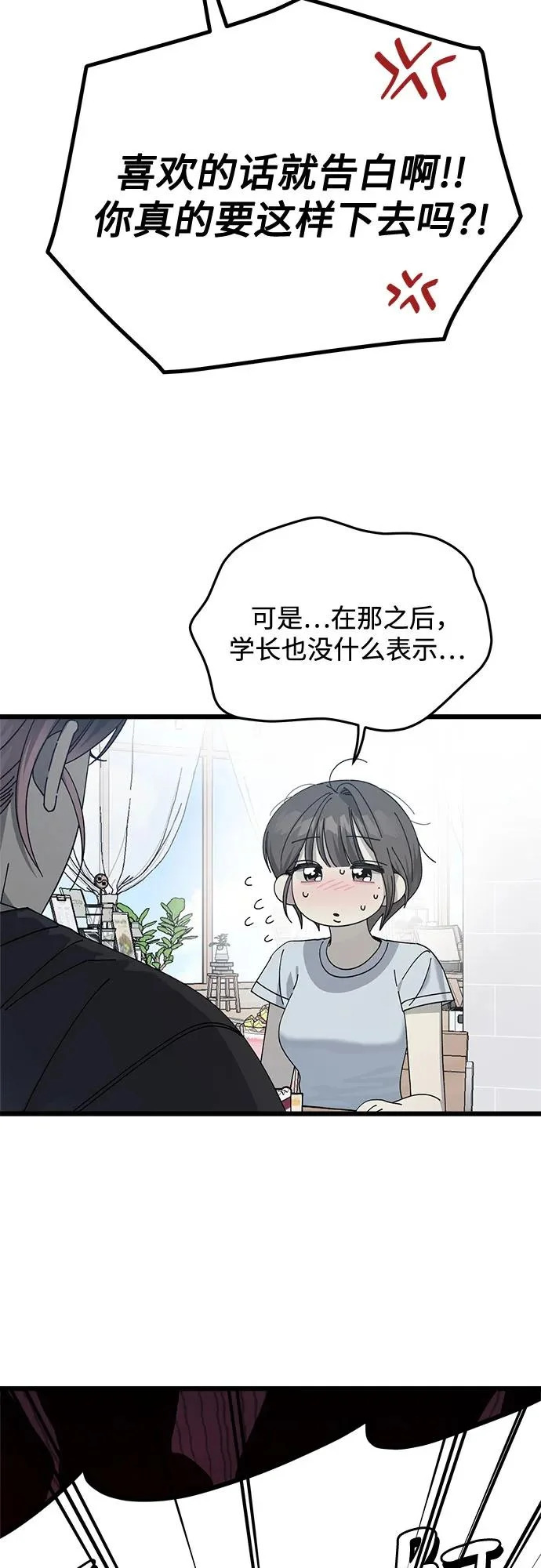 第55话 第40页