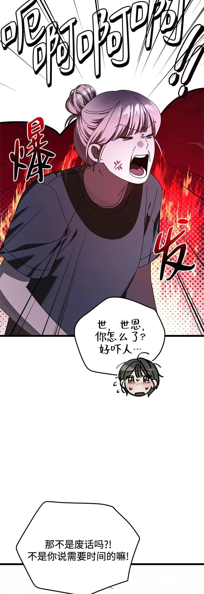 第55话 第41页