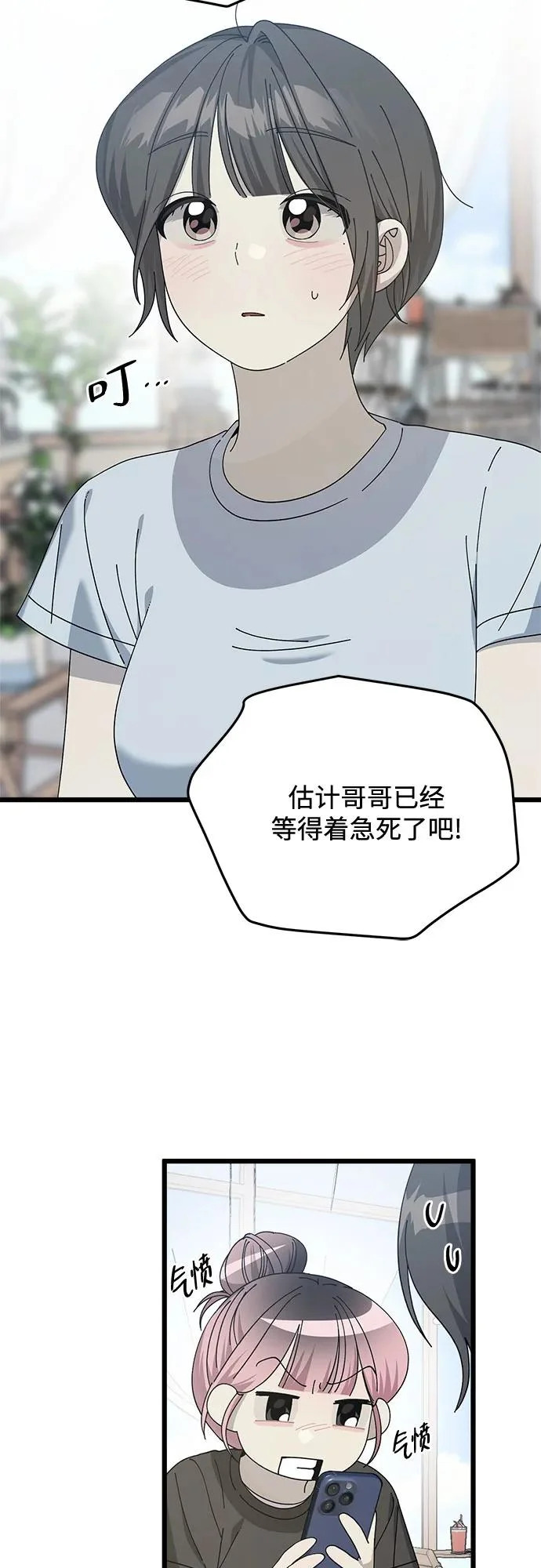 第55话 第42页