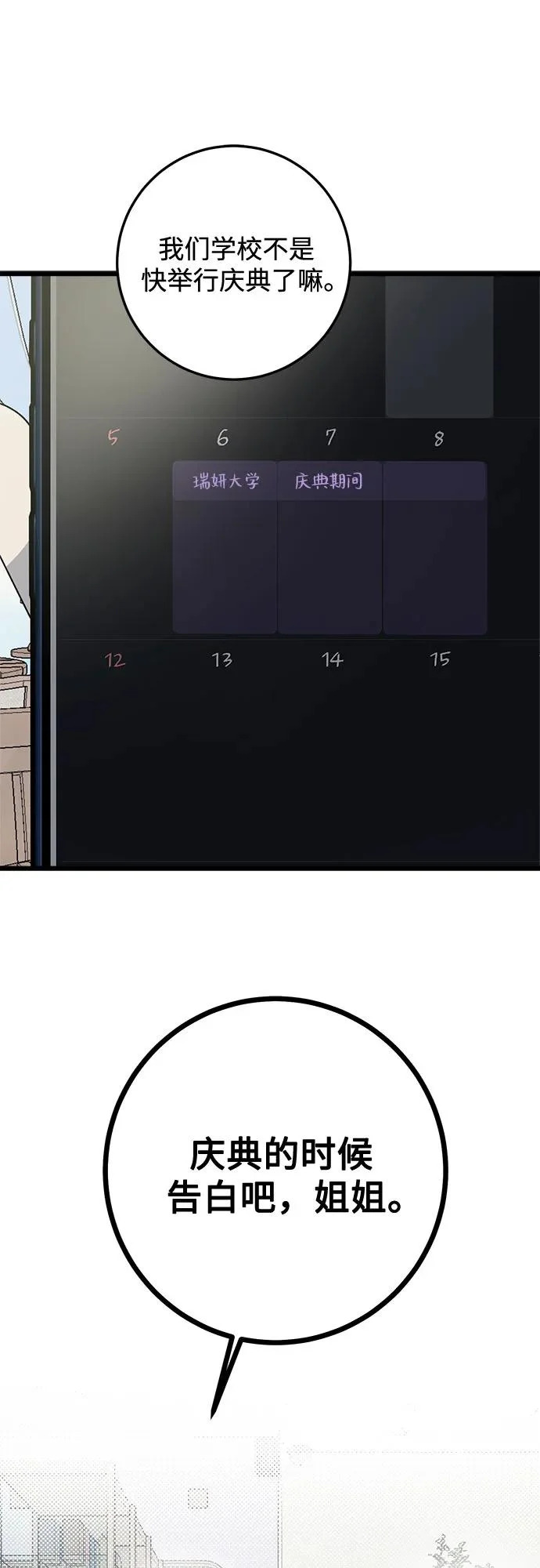 第55话 第44页