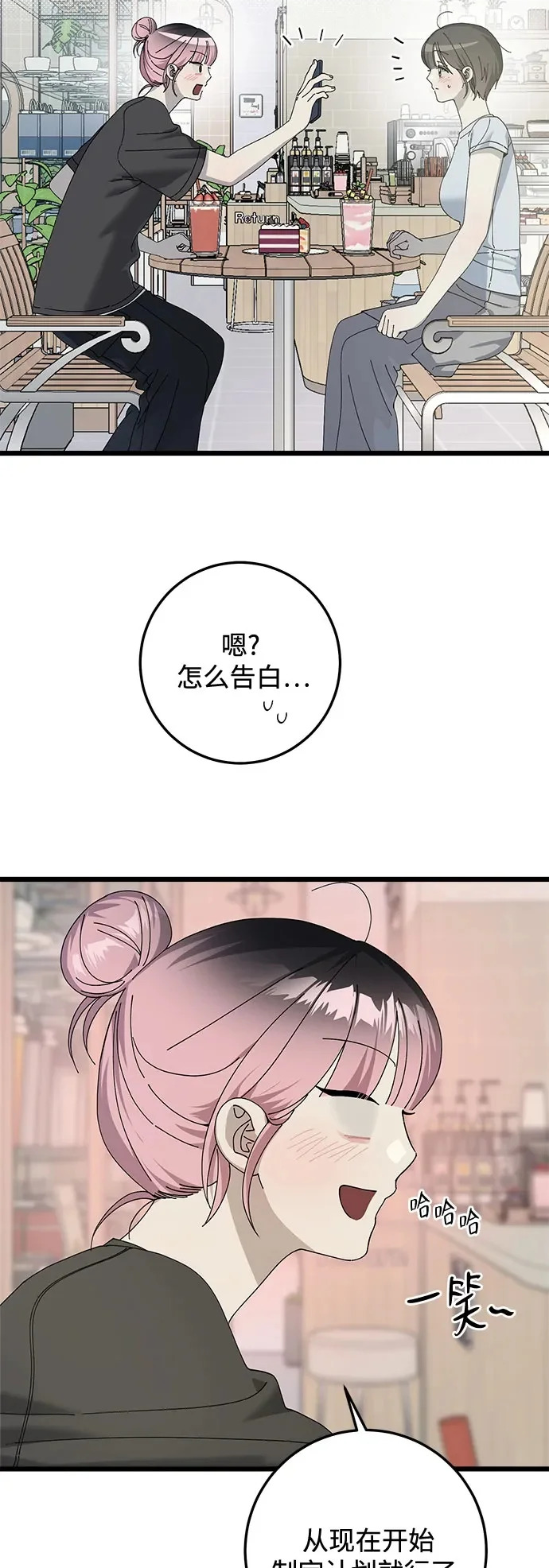 第55话 第45页