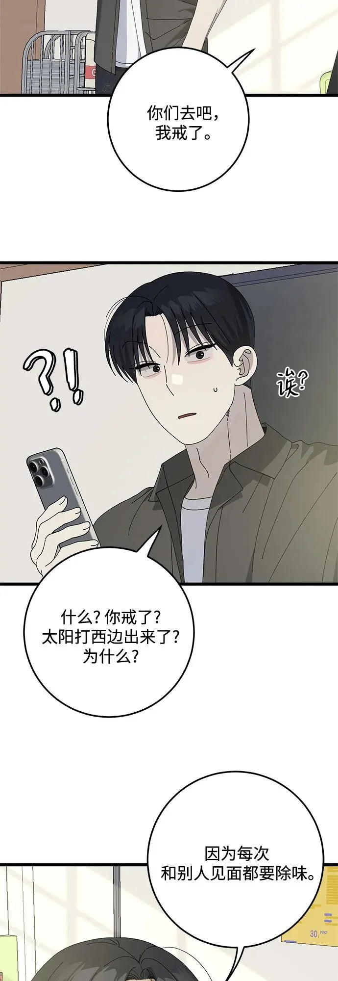 第55话 第48页