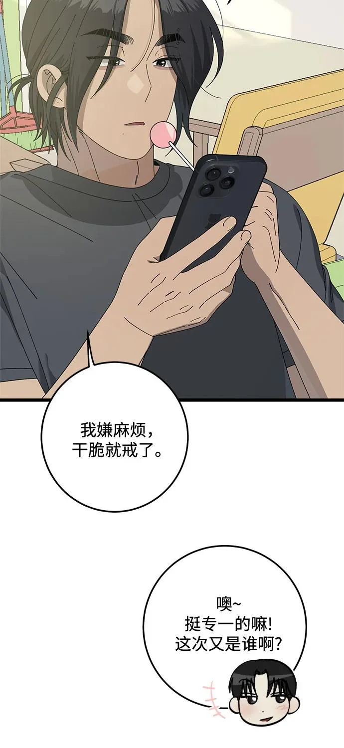 第55话 第49页