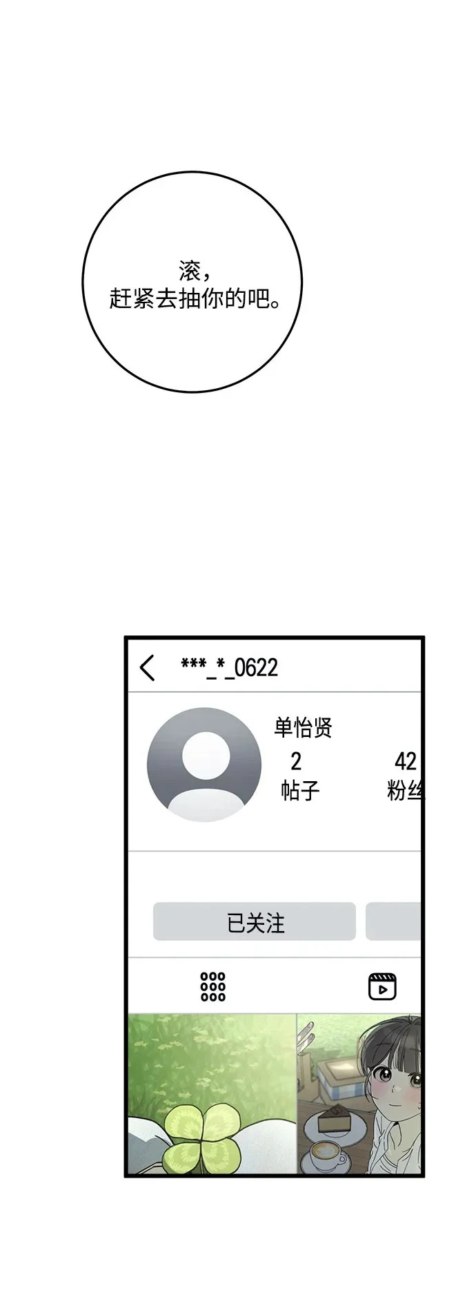 第55话 第50页