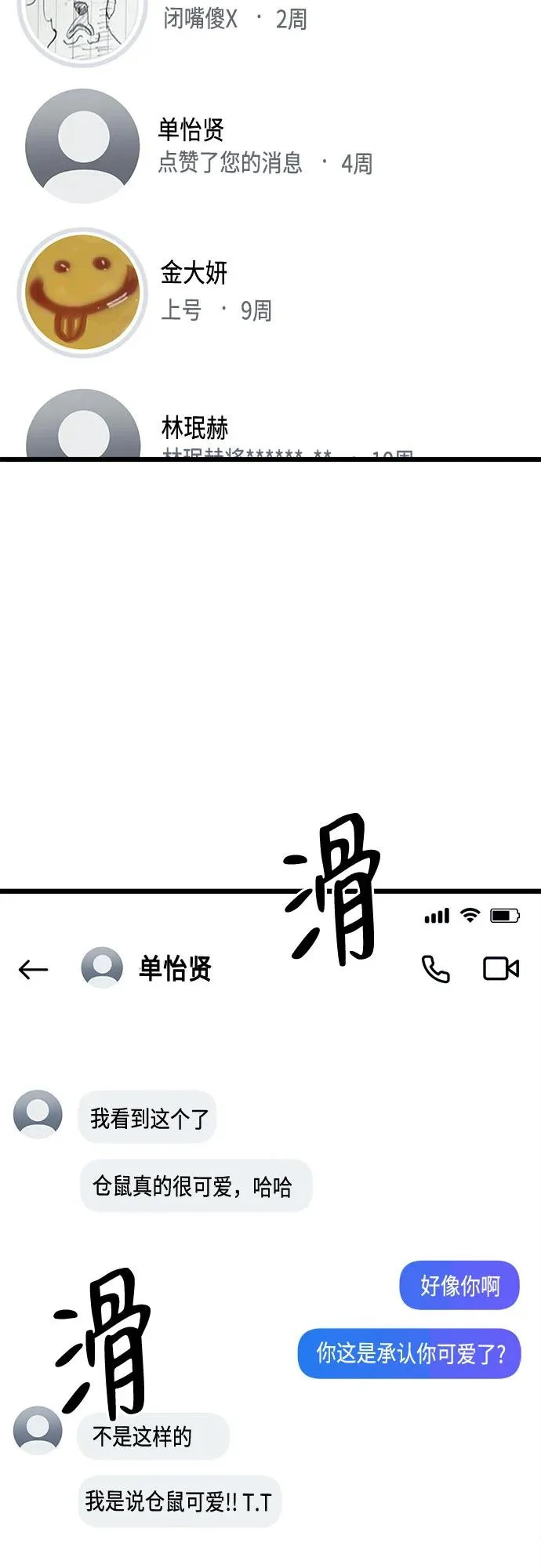 第55话 第51页