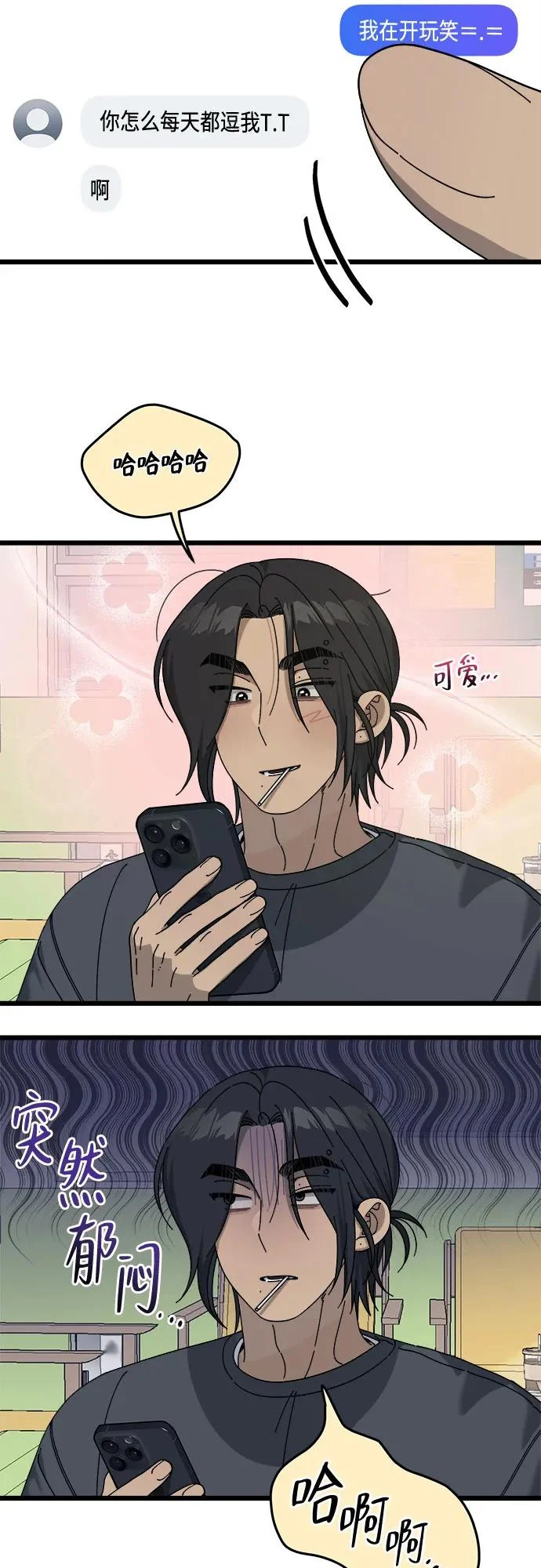第55话 第52页