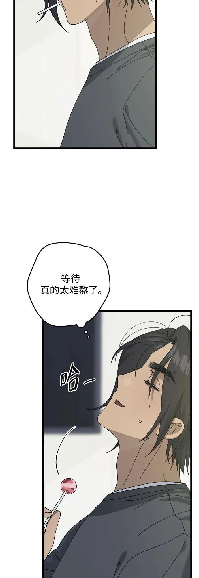 第55话 第54页