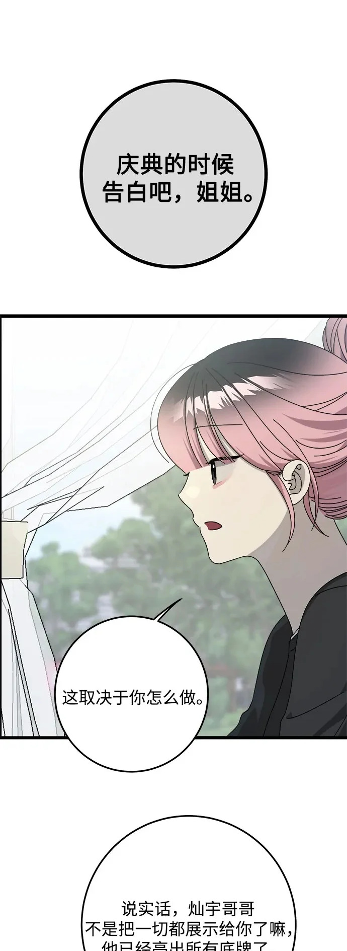 第56话 第2页