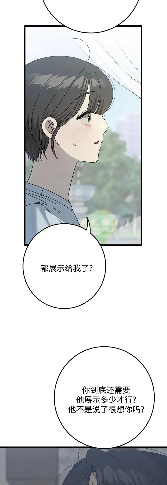 第56话 第3页