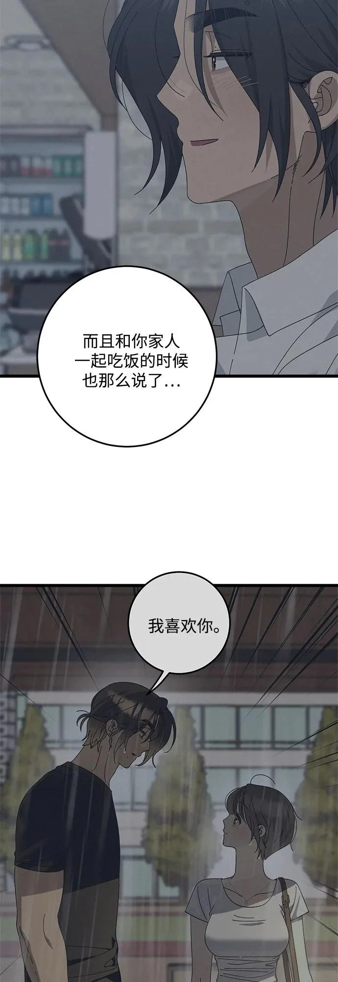 第56话 第4页