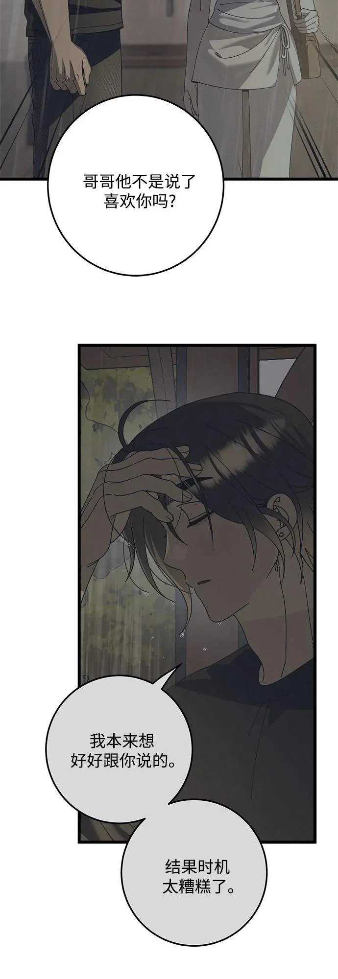 第56话 第5页