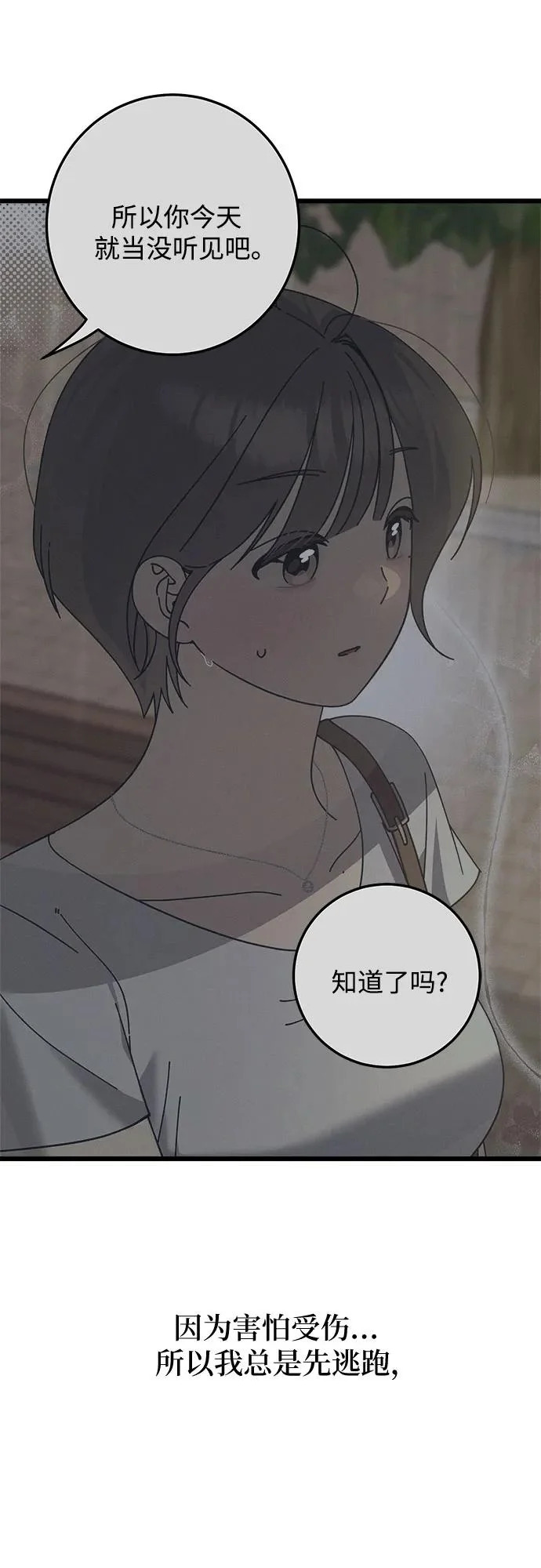 第56话 第6页