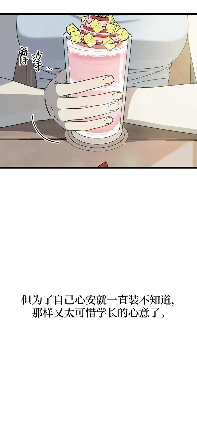 第56话 第7页