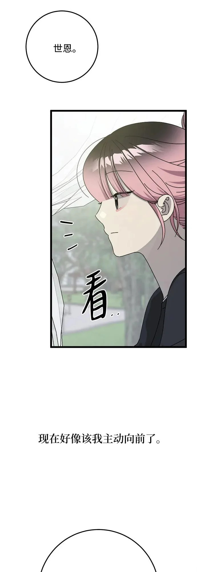 第56话 第8页