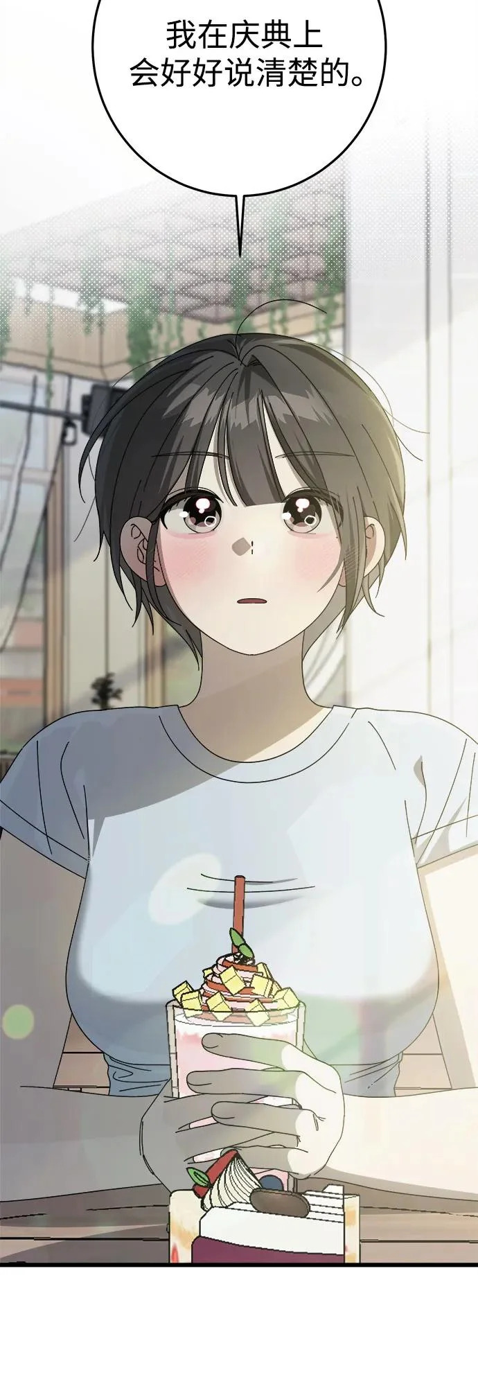 第56话 第9页