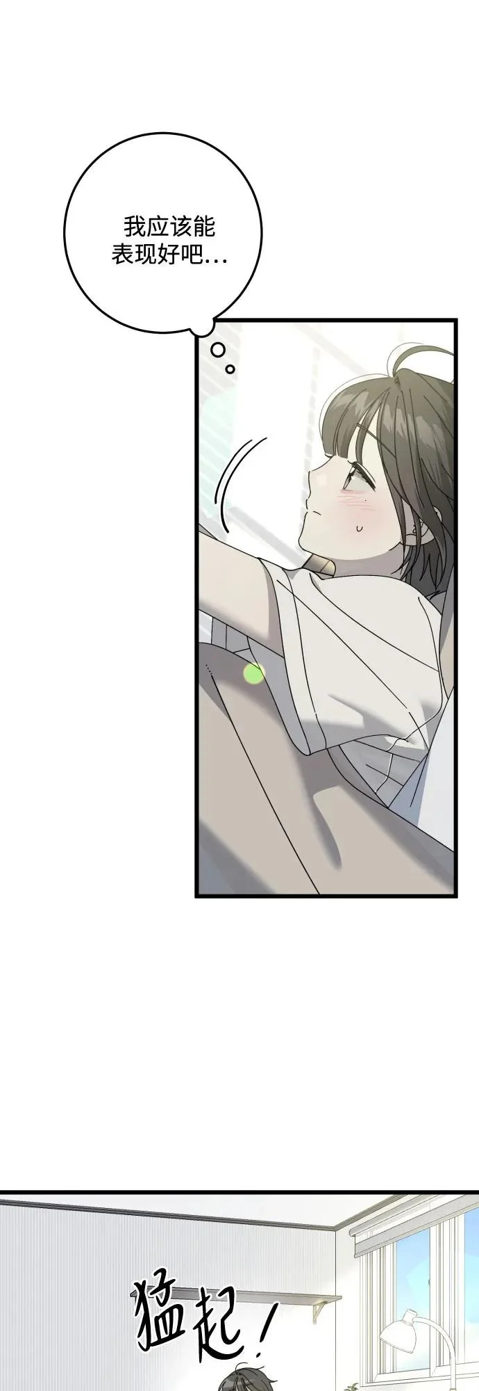 第56话 第14页